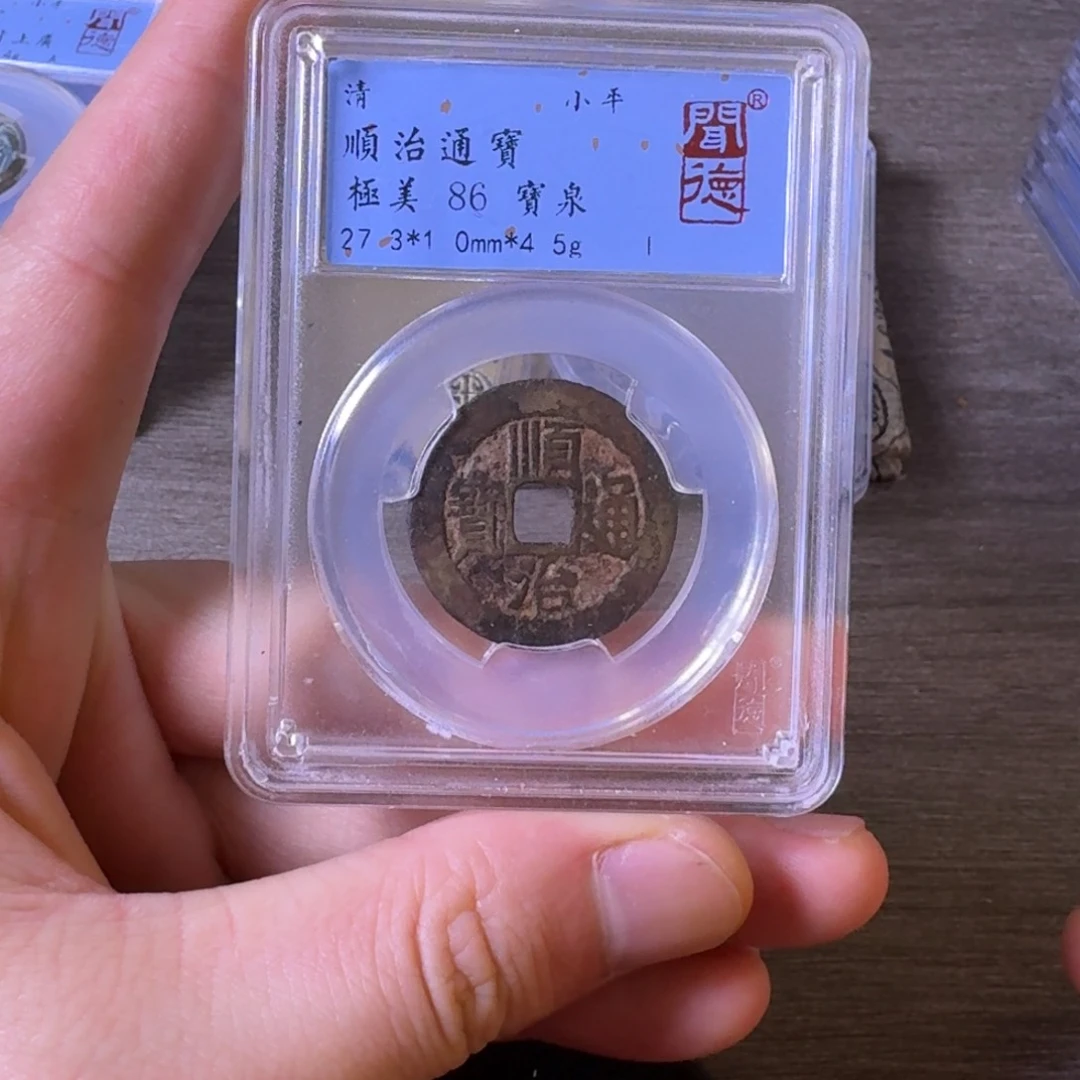 铜闻博文化顺治通宝