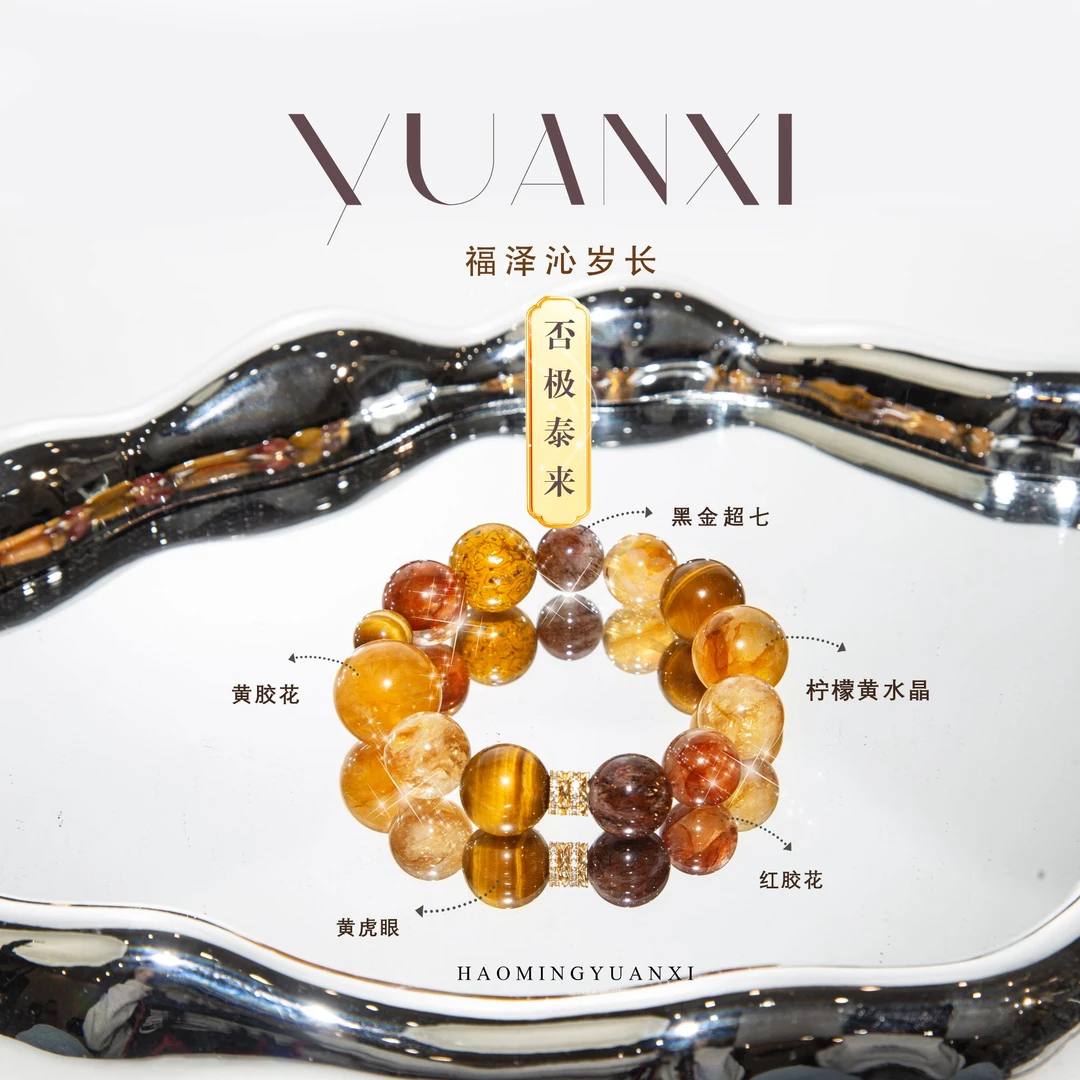 【否极泰来】招财转运暴富天然水晶手串收藏级多样性发货