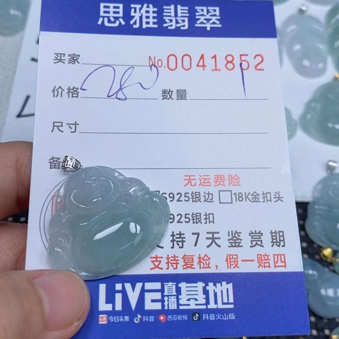 颈饰未镶嵌翡翠天然缅甸翡翠