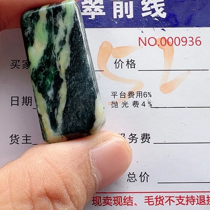 颈饰未镶嵌翡翠缅甸翡翠吊坠