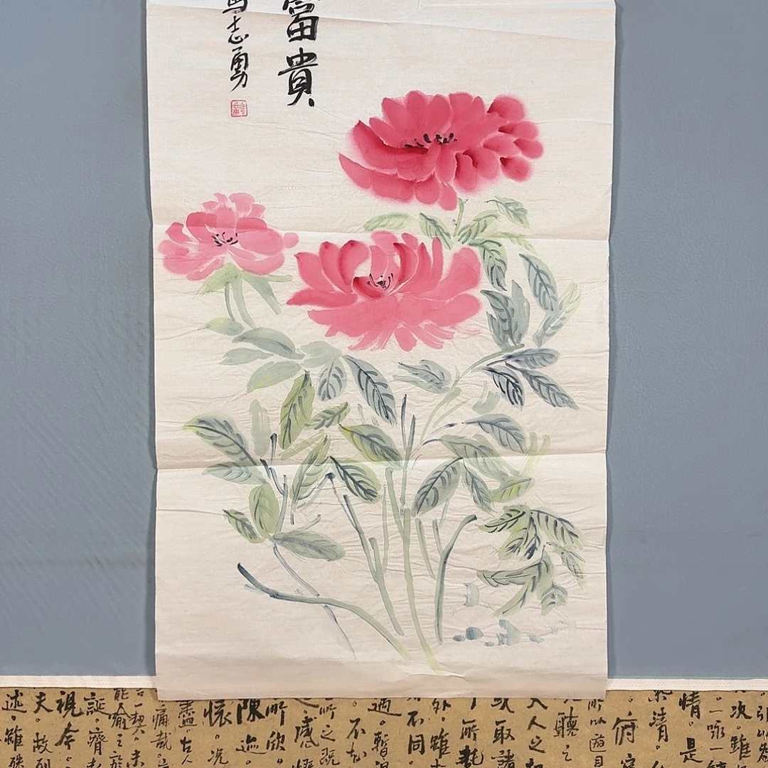 国画675 牡丹仙子也