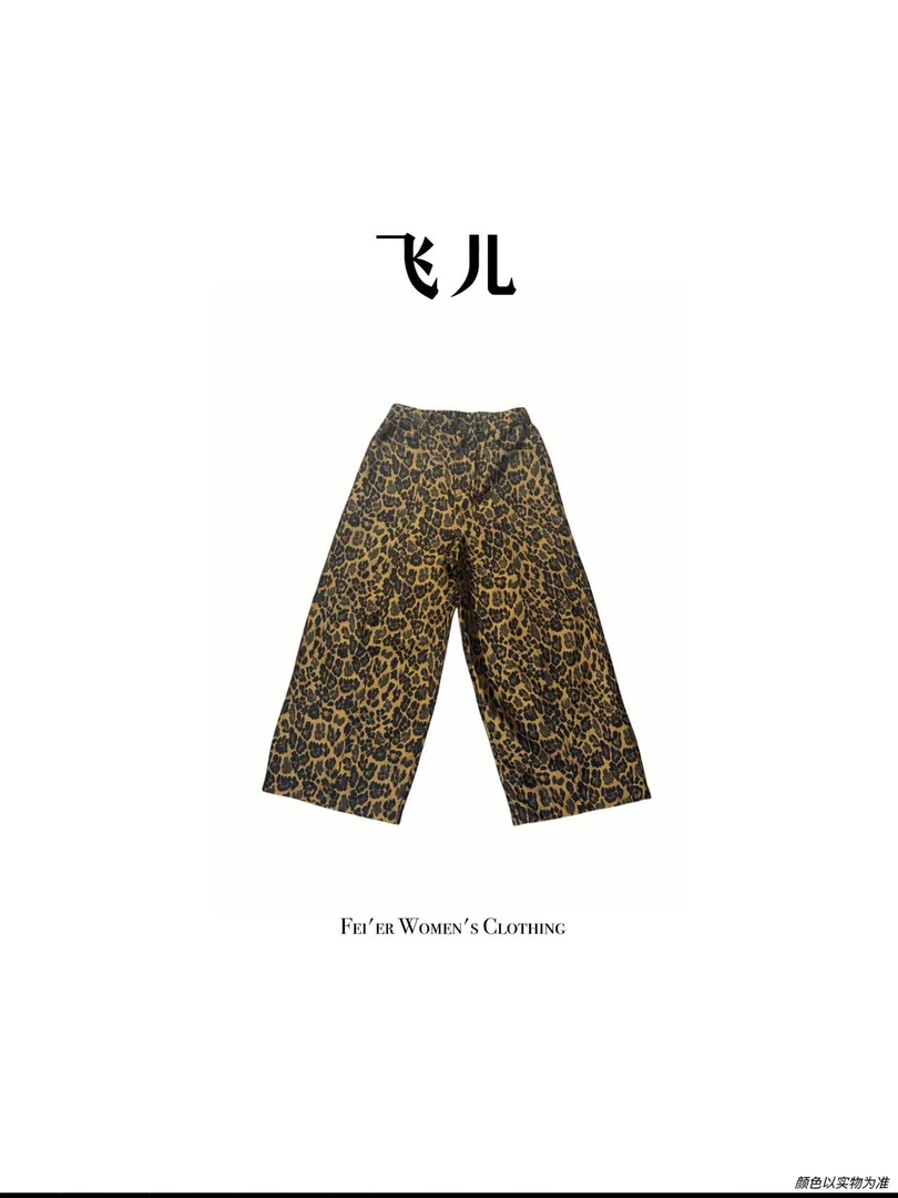 飞儿【豹纹裤】2025早秋新款时尚百搭气质休闲裤