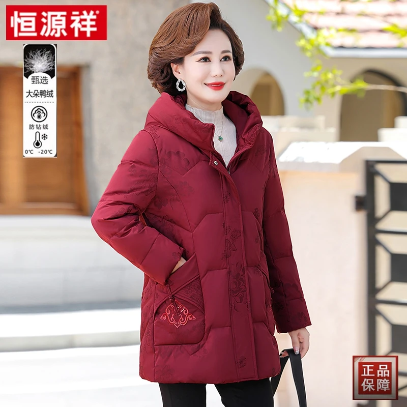 恒源祥集团2025奶奶羽绒服妈妈加厚保暖白鸭绒老太太中长款外套