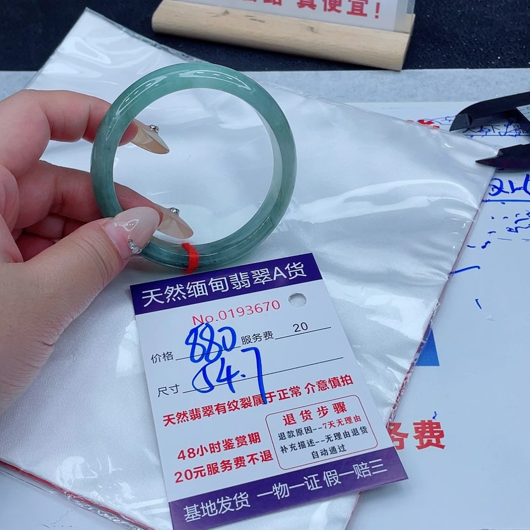 未镶嵌手镯翡翠8