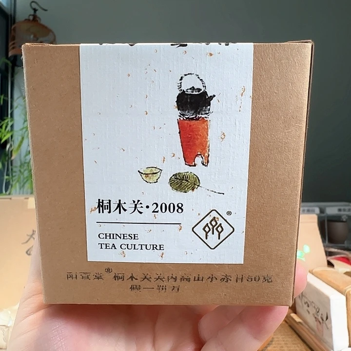 紫砂茶叶罐桐木关关内小赤柑50克