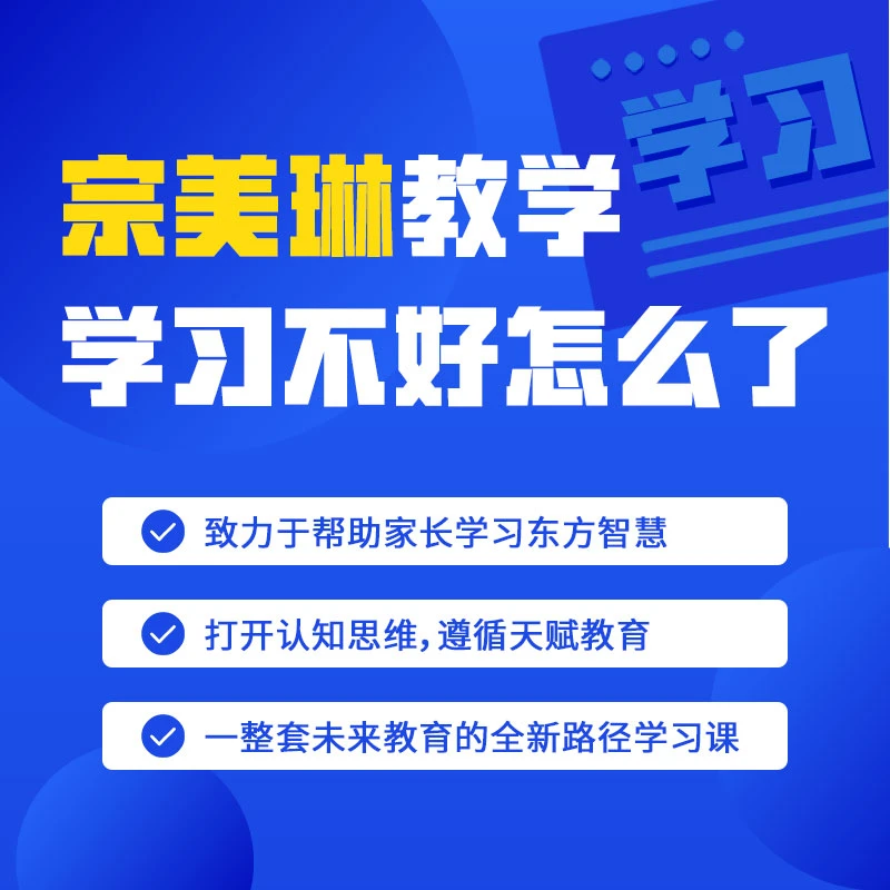 美琳-学习不好怎么了