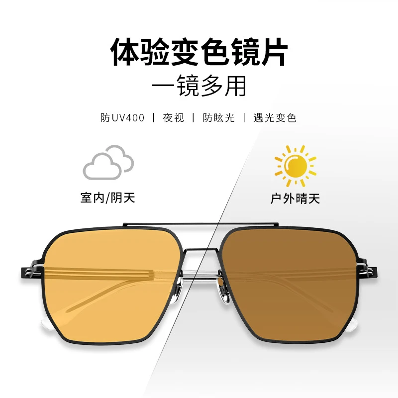 简约感光变色夜视太阳镜男士开车专用日夜两用驾驶防眩光防UV400