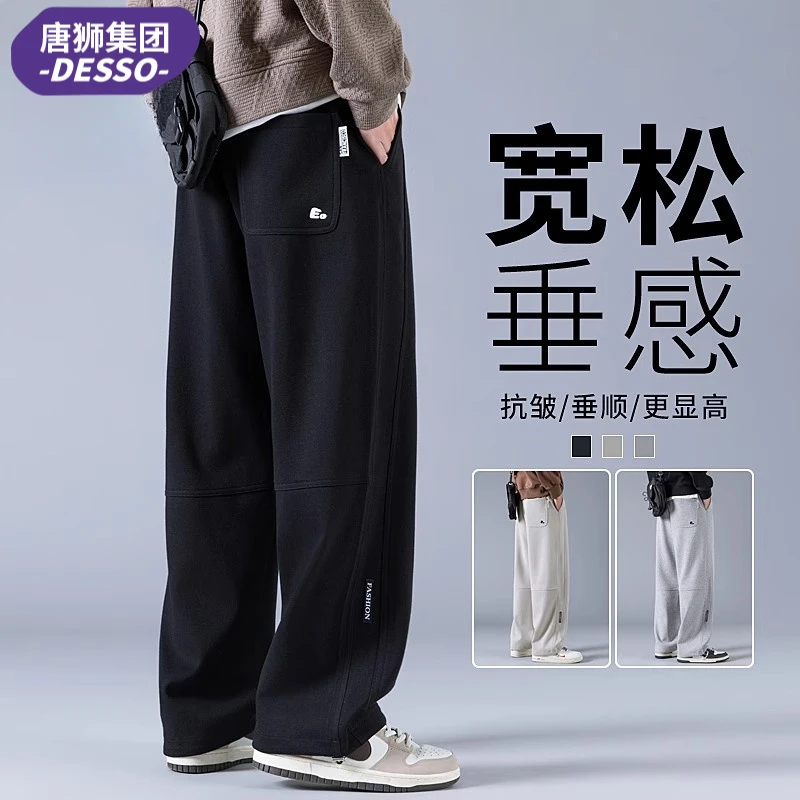 唐狮集团DESSO弯刀卫裤男士秋冬季加绒宽松直筒裤垂感百搭休闲裤