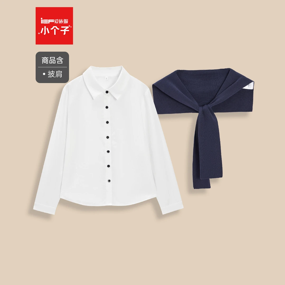 IEF/爱依服【小个子】2025秋季新款韩版简约休闲通勤气质衬衫上衣
