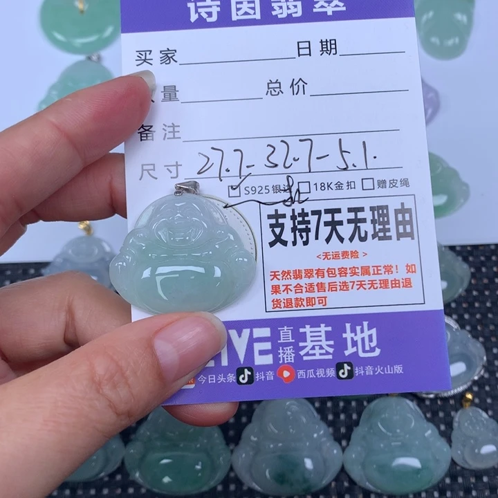 翡翠未镶嵌颈饰天然