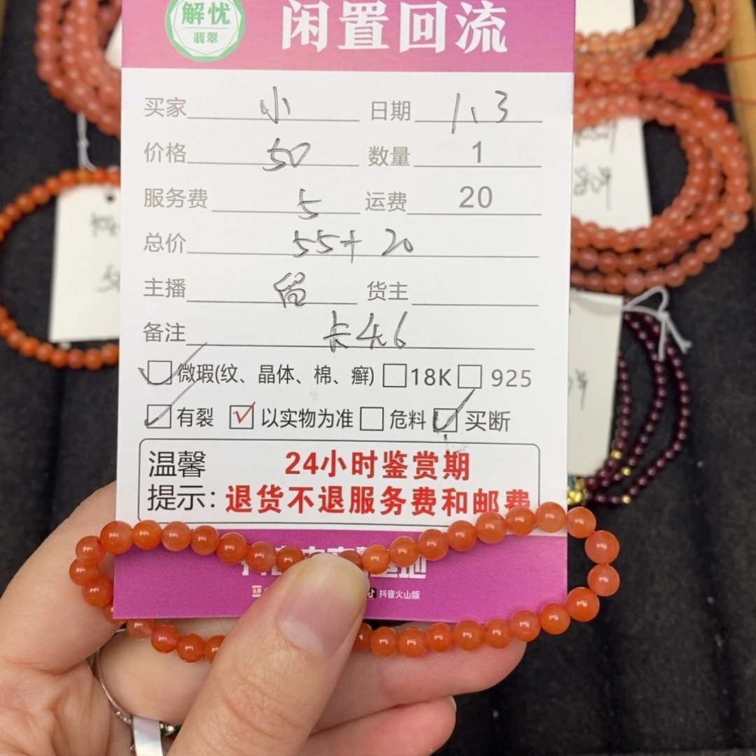 颈饰未镶嵌南红玛瑙小*子