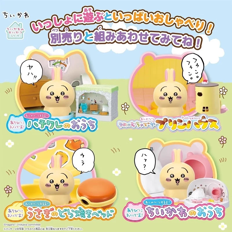 【吉伊卡哇的家】名创优品chiikawa系列#快来一起玩会聊天哦#乌萨奇