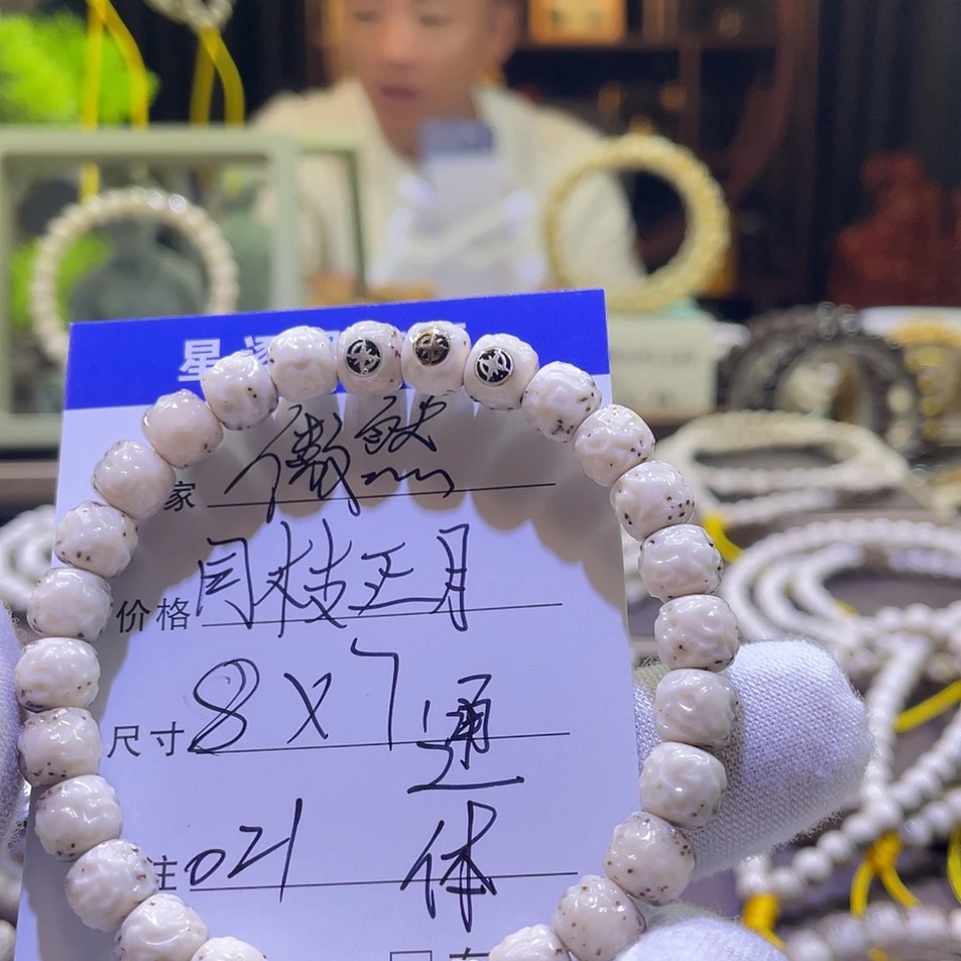 汉***堡手串星月菩提傲然021