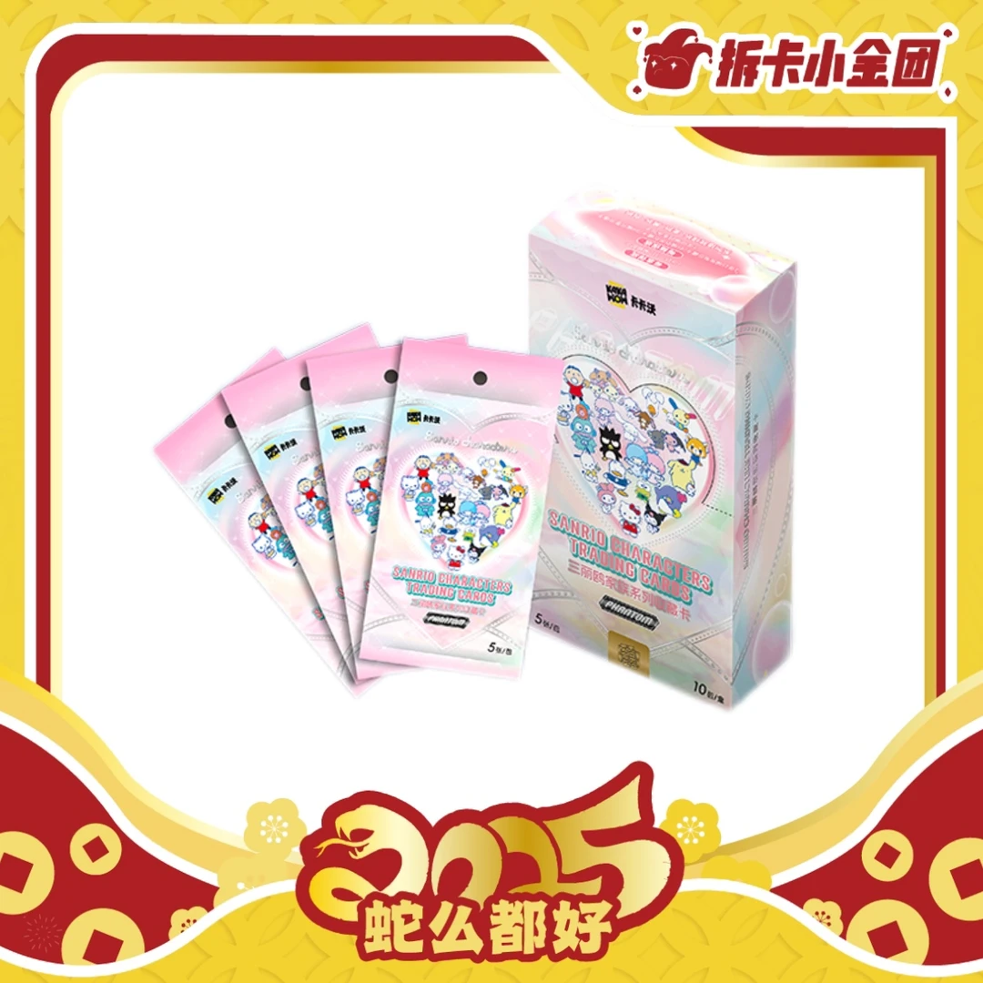 KAKAWOW PHANTOM 三丽鸥家族系列收藏卡【pongo】（拆盒）