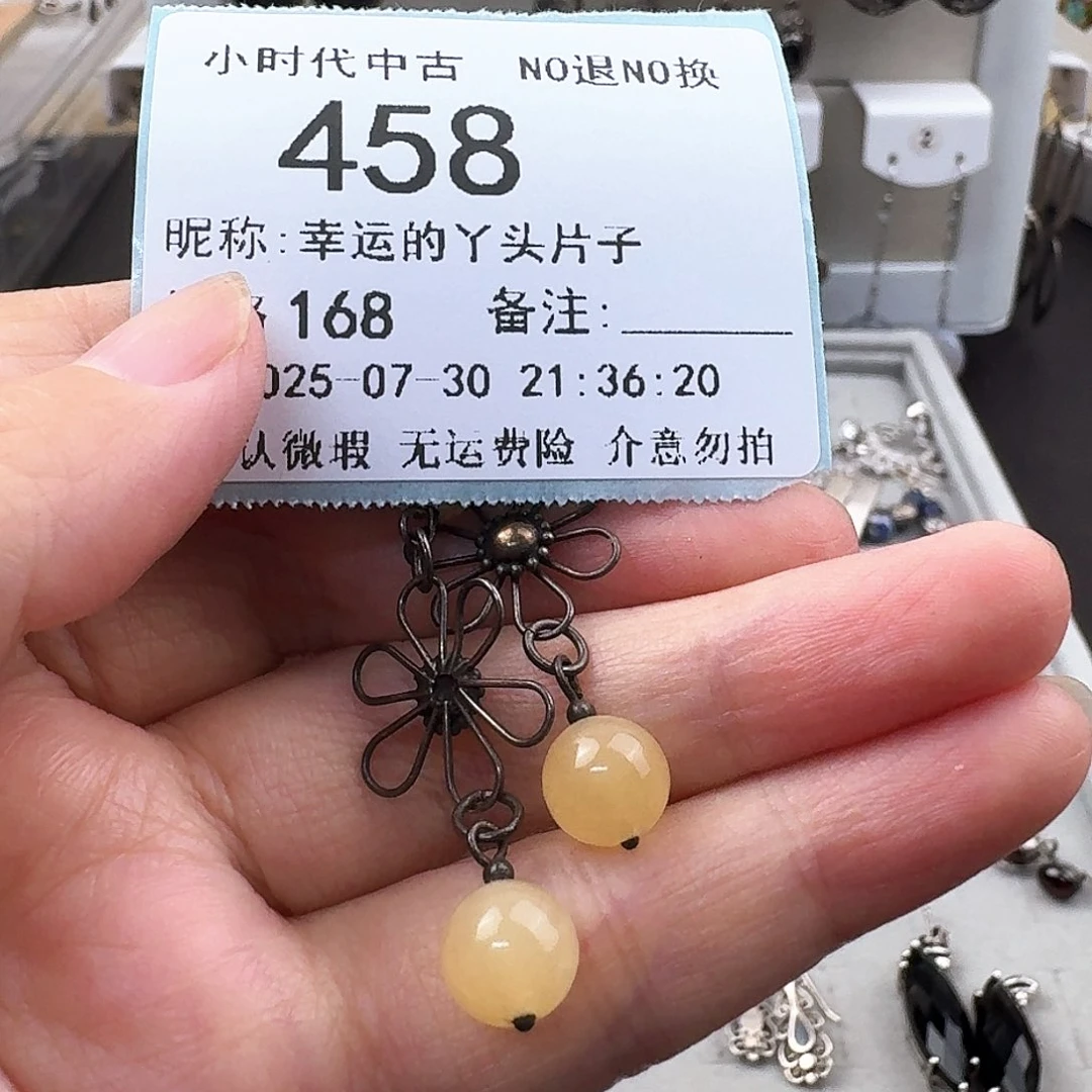 幸***子非金属925银无非金属