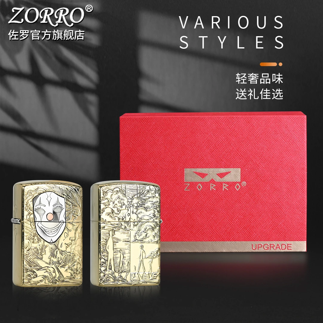 ZORRO佐罗防风煤油打火机浮雕镶嵌面具人生男士创意打火机金色