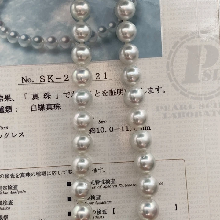 海水珍珠未镶嵌颈饰10-11.8真科研凤凰大证澳白串