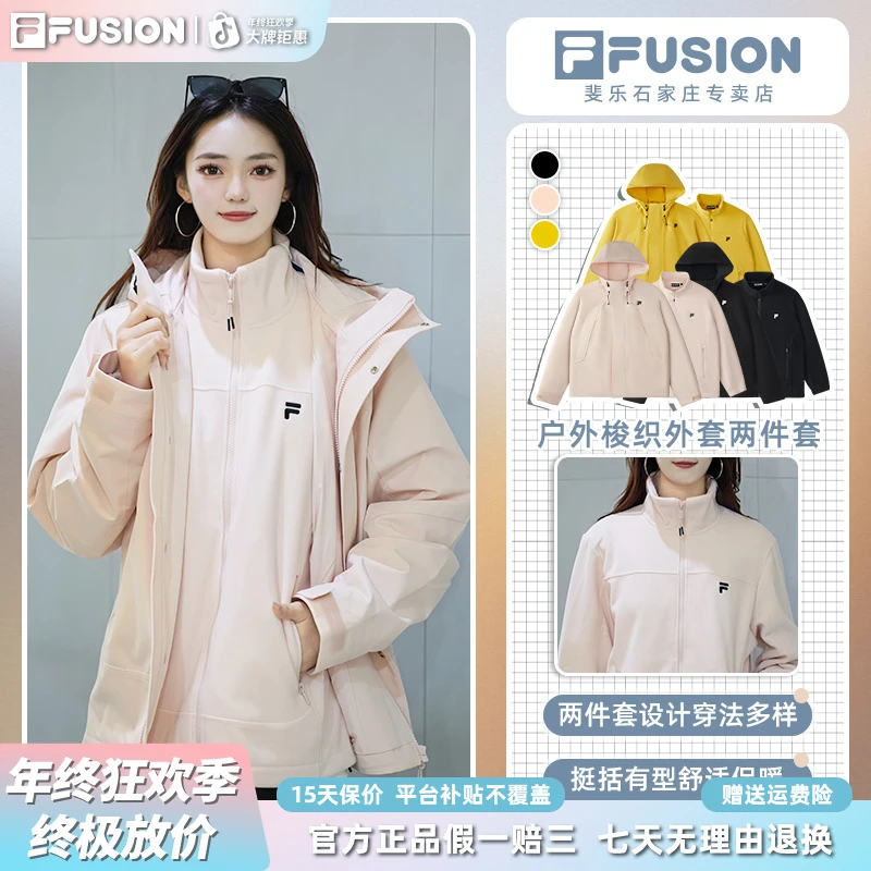 Fila/斐乐潮流秋季新款情侣【可拆卸二合一】真两件外套休闲上衣