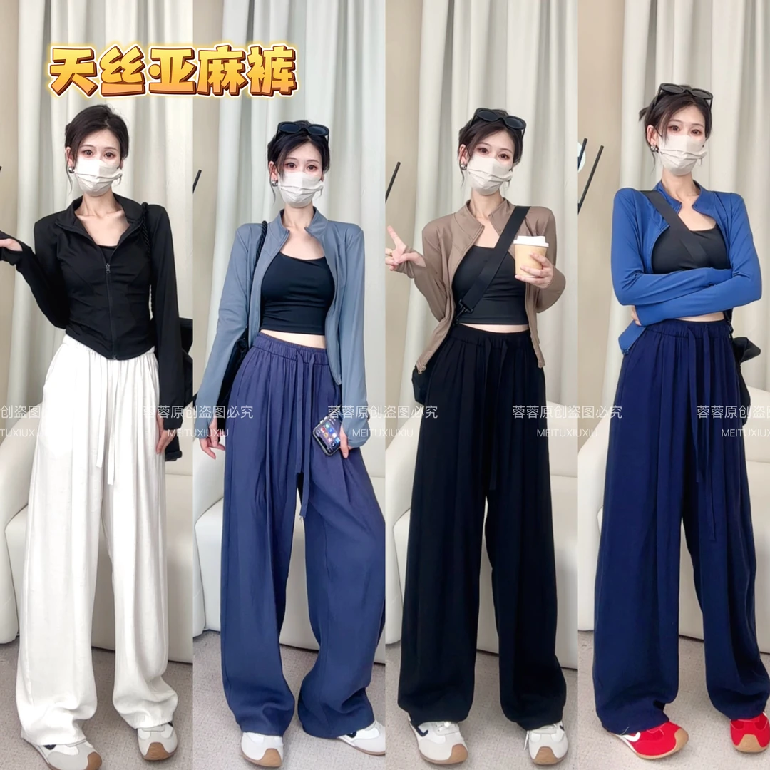 【蓉蓉定制】莱赛尔天丝亚麻裤夏季薄款宽松休闲百搭冰丝弯刀阔腿裤