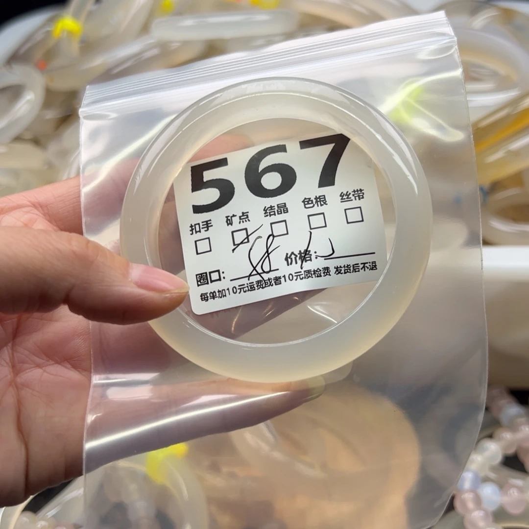 玛瑙/玉髓未镶嵌手镯567