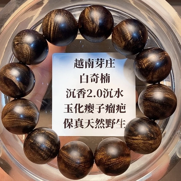 沉香沉香碎屑任*海越南芽庄白奇楠瘤疤2.0沉水
