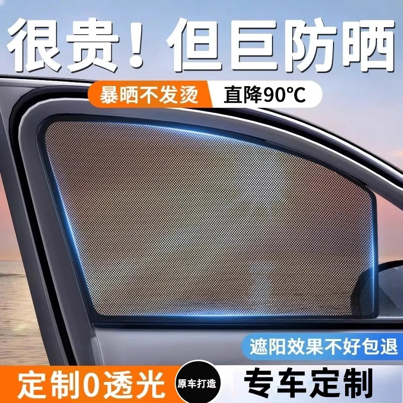 汽车遮阳帘车窗防晒隔热车内车载窗帘侧窗隐私纱窗婴儿宝宝磁吸式