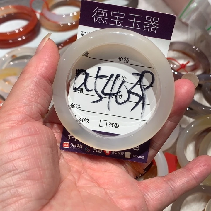 玛瑙/玉髓手镯未镶嵌54