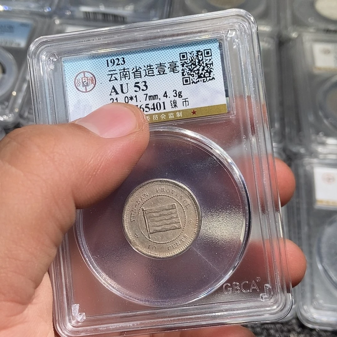 银小董精选云南一毫5401