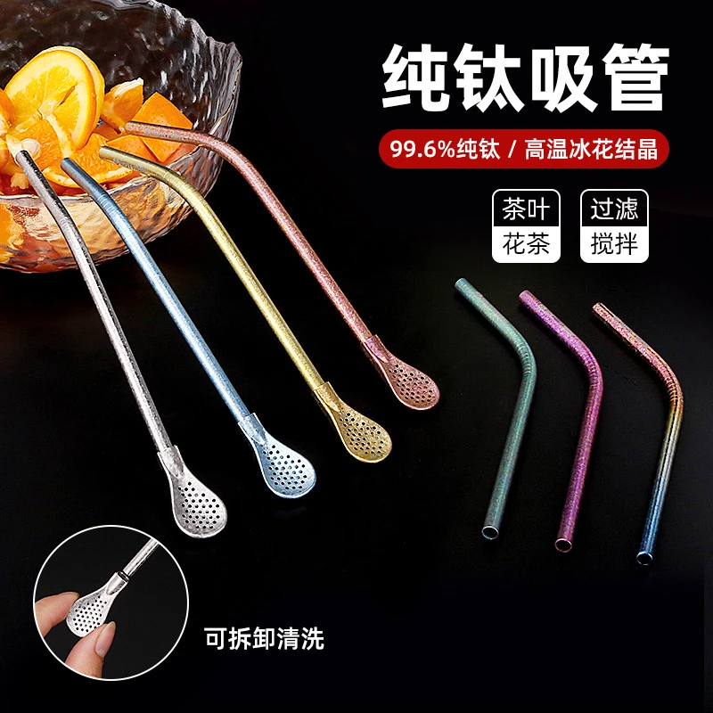 纯钛吸管无毒便携户外喝水饮料金属制弯管多种颜色可选长款205mm