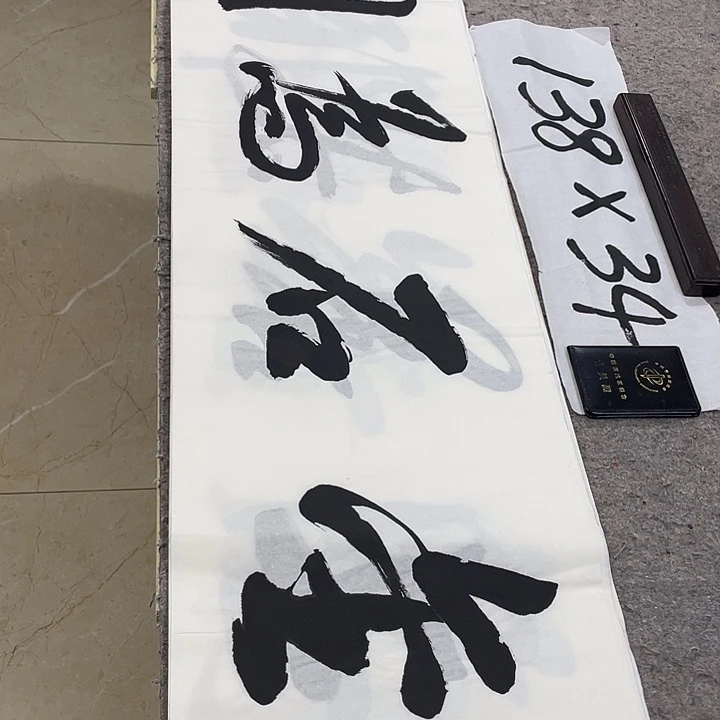 书法Lvqinzhenshufa