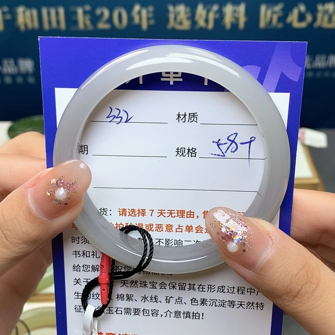 未镶嵌手镯和田玉ty