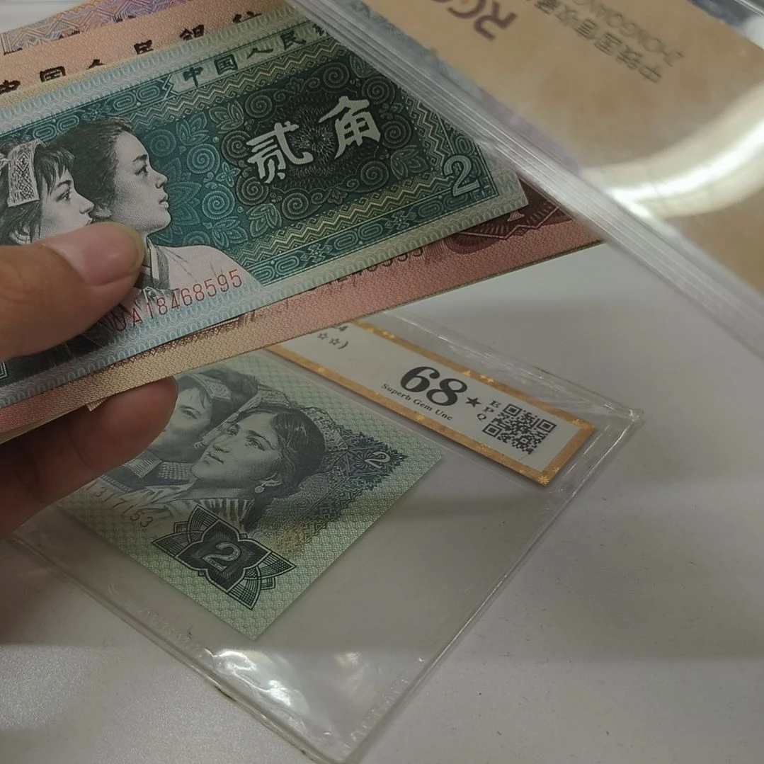 四版币尾四同1套(特惠专属价)