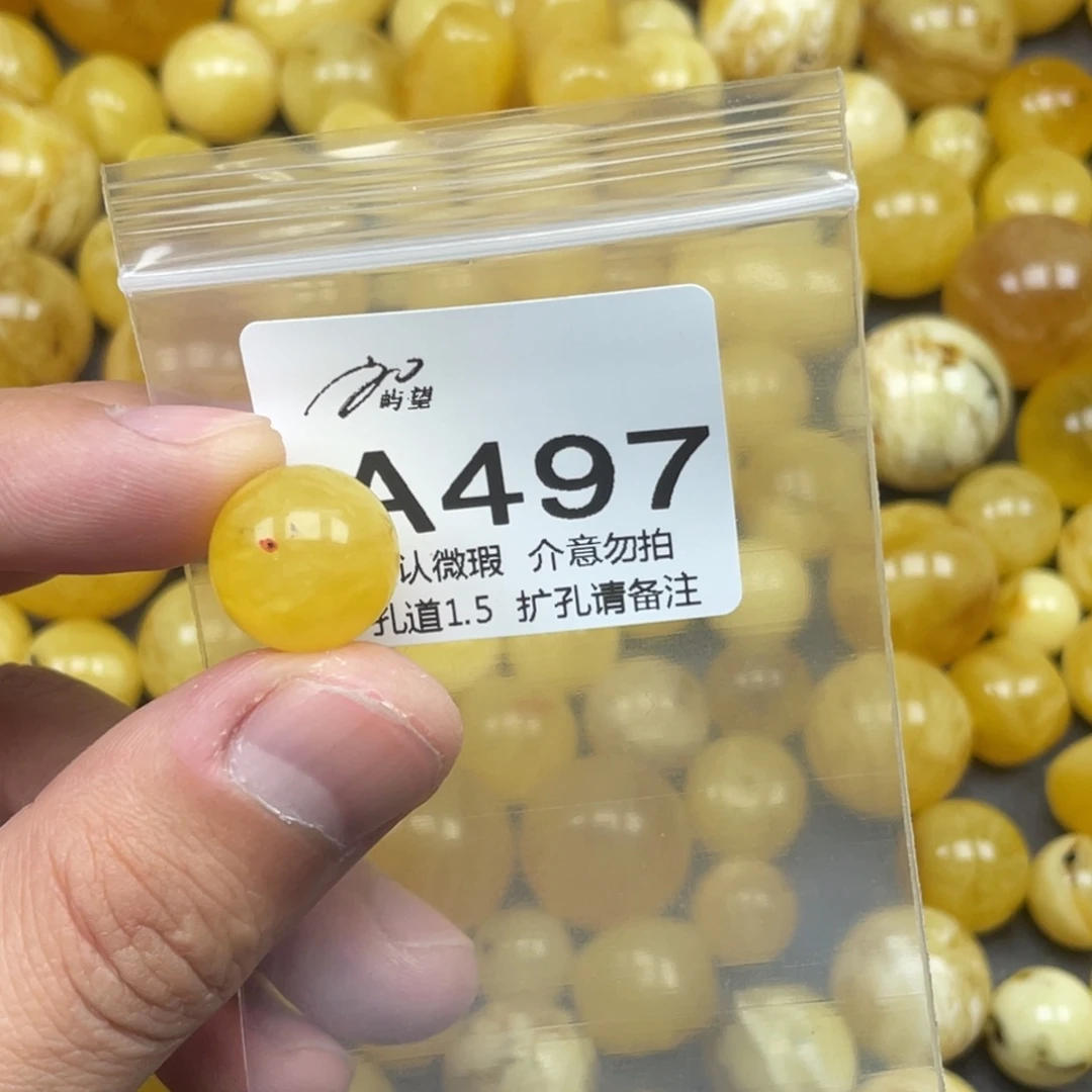 蜜蜡未镶嵌珠宝奇石