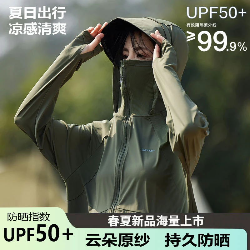 防紫外线防晒衫+冰感帽檐防晒衣防晒服黑胶帽沿新款夏季防嗮衣UPF