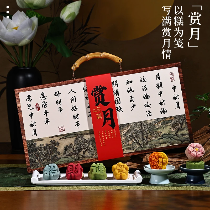 中秋月饼礼盒手提赏月古风手提款高端月饼礼盒送长辈送领导送亲戚