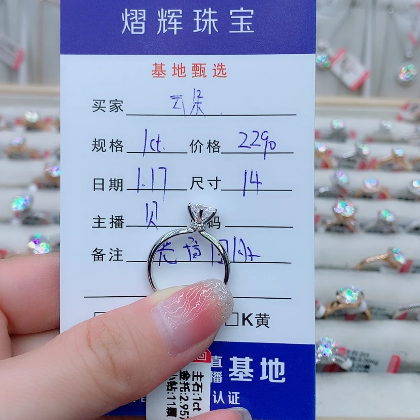 【闪购商品】合成碳硅石戒指/指环18K金镶嵌云**