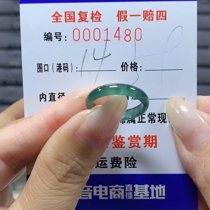 芝***麻翡翠未镶嵌戒圈1480