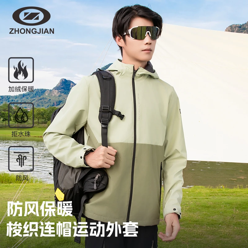 中健秋冬户外软壳加绒保暖防风上衣男女同款连帽梭织外套U249M043