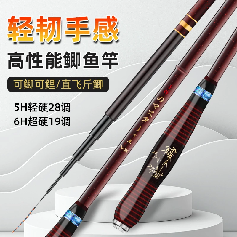 2025新版红t1100小综合鲫鲤鱼竿超轻硬细6H19调钓鱼竿ximanuoglp