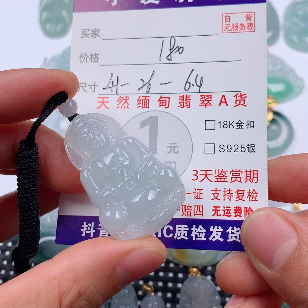翡翠未镶嵌颈饰挂件