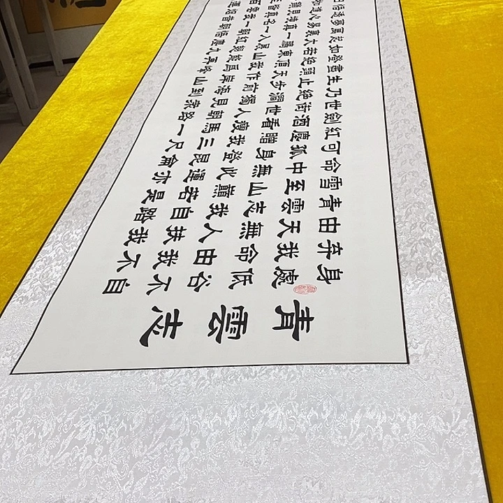 书法青云志轴 220+60 隶书