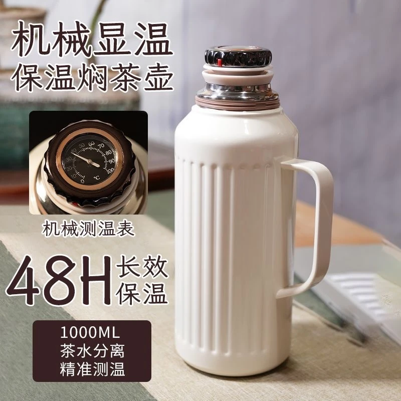 机械显温保温壶保温杯智能显温食品级不锈钢家用大容量焖泡茶壶