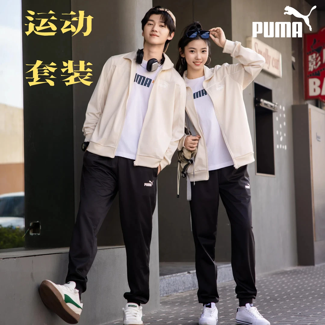 【网红运动套装】PUMA彪马流光风男装女装运动服休闲套装春夏687653