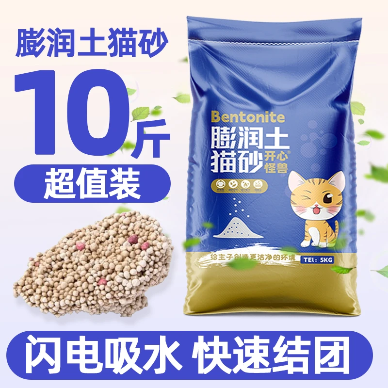 开心怪兽钠基膨润土猫砂小米猫砂40斤矿物低粉尘除臭吸水不粘底