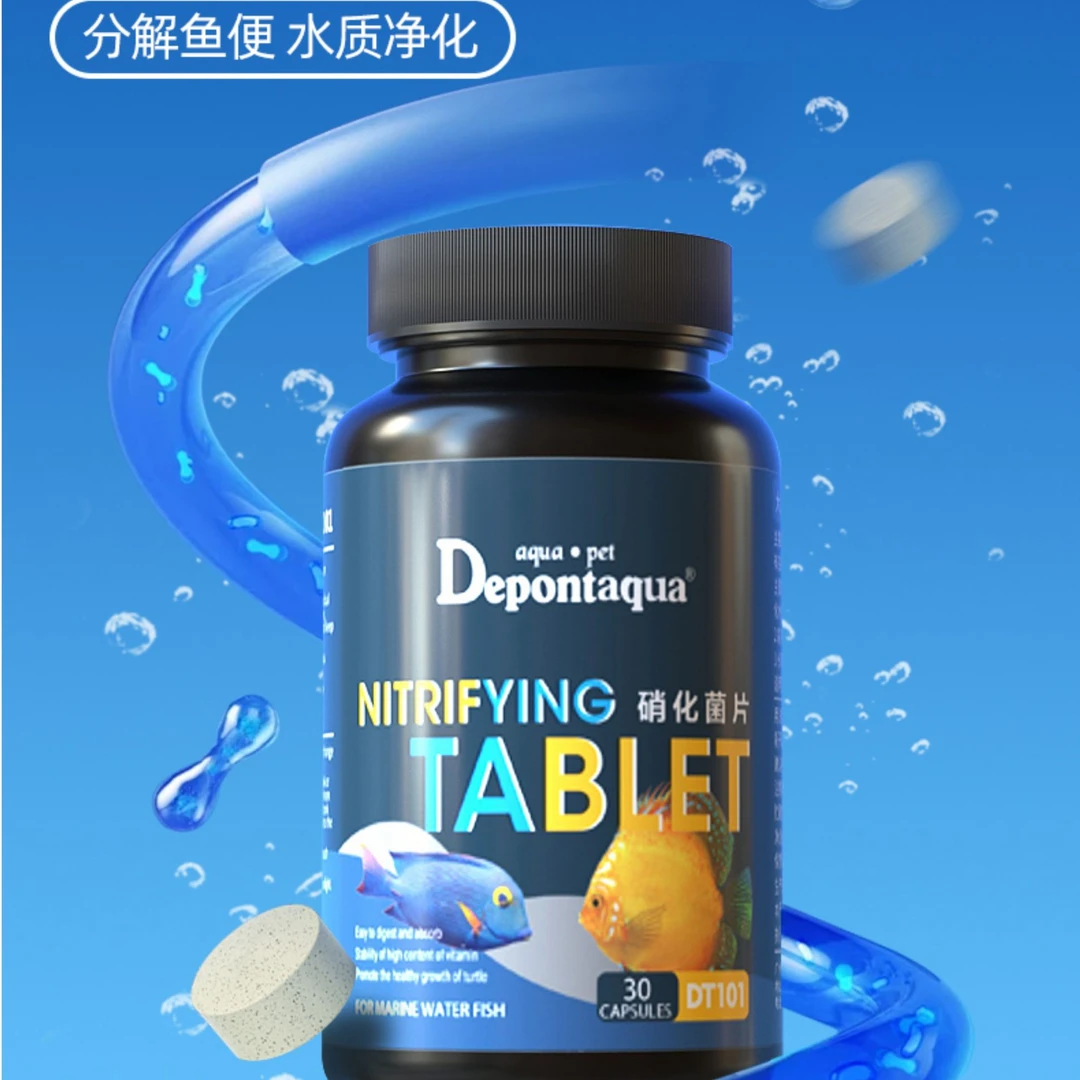 Depontaqua/大禹德邦硝化菌片30片/瓶皮质醇翟煦飞硝化细菌