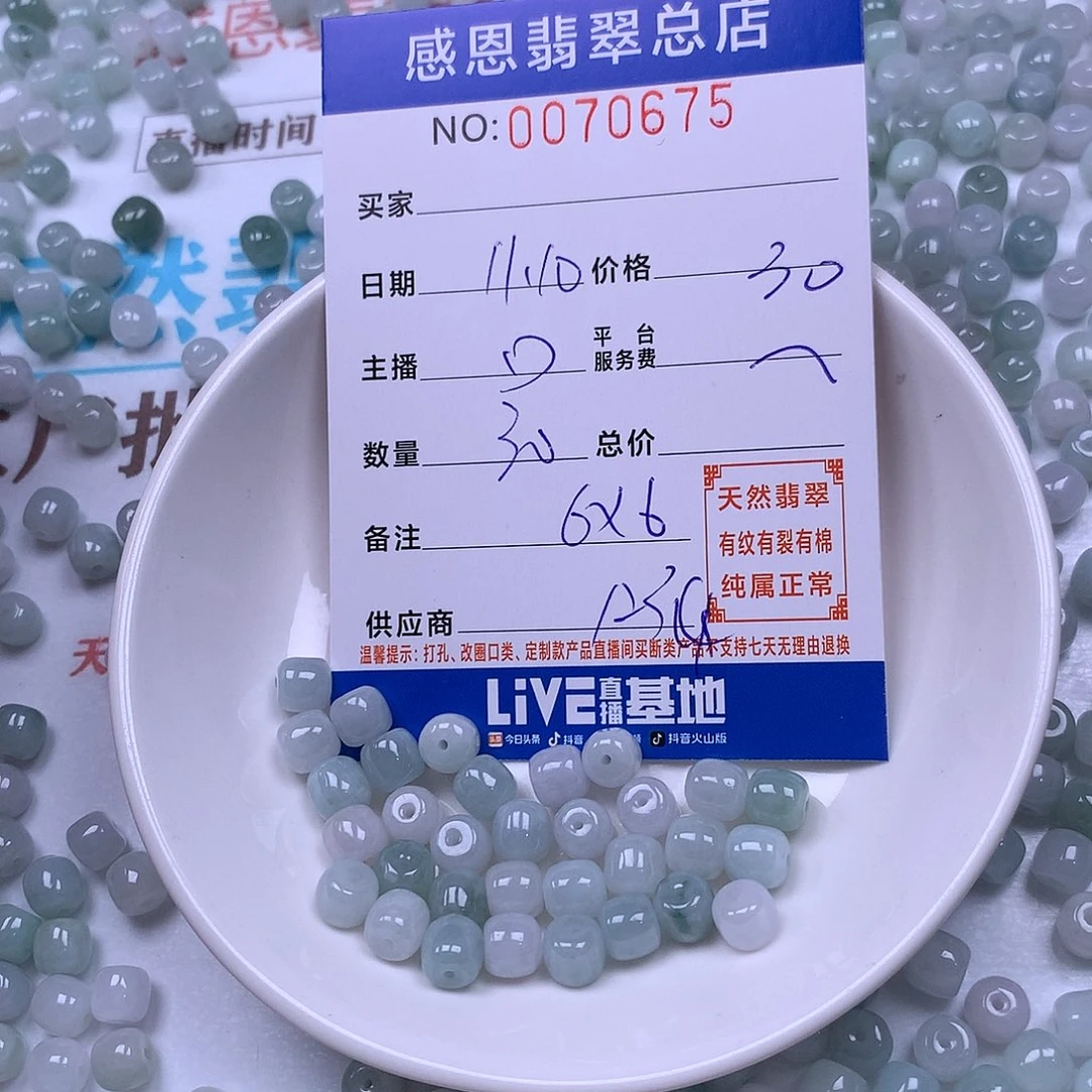 翡翠未镶嵌手链翡翠