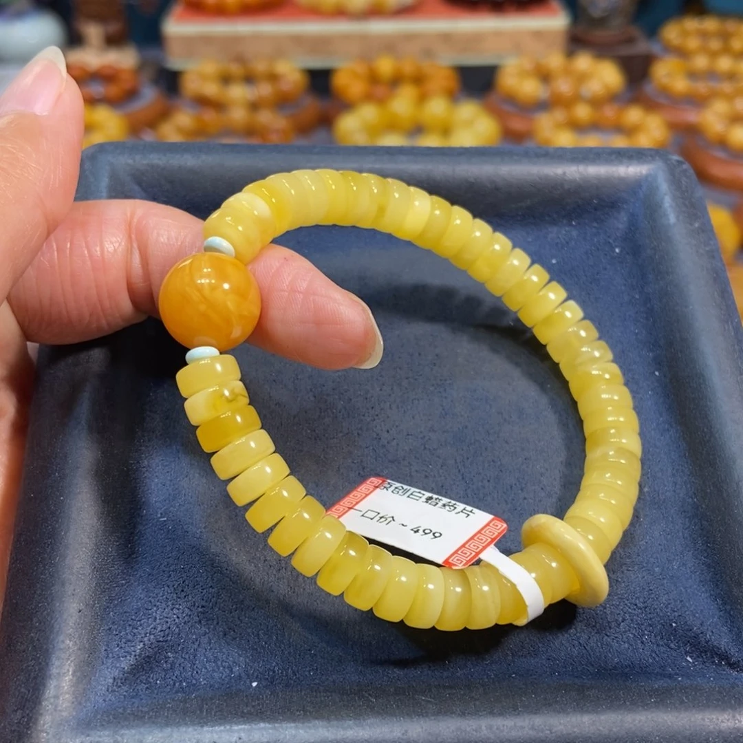 琥珀未镶嵌手链蜜蜡