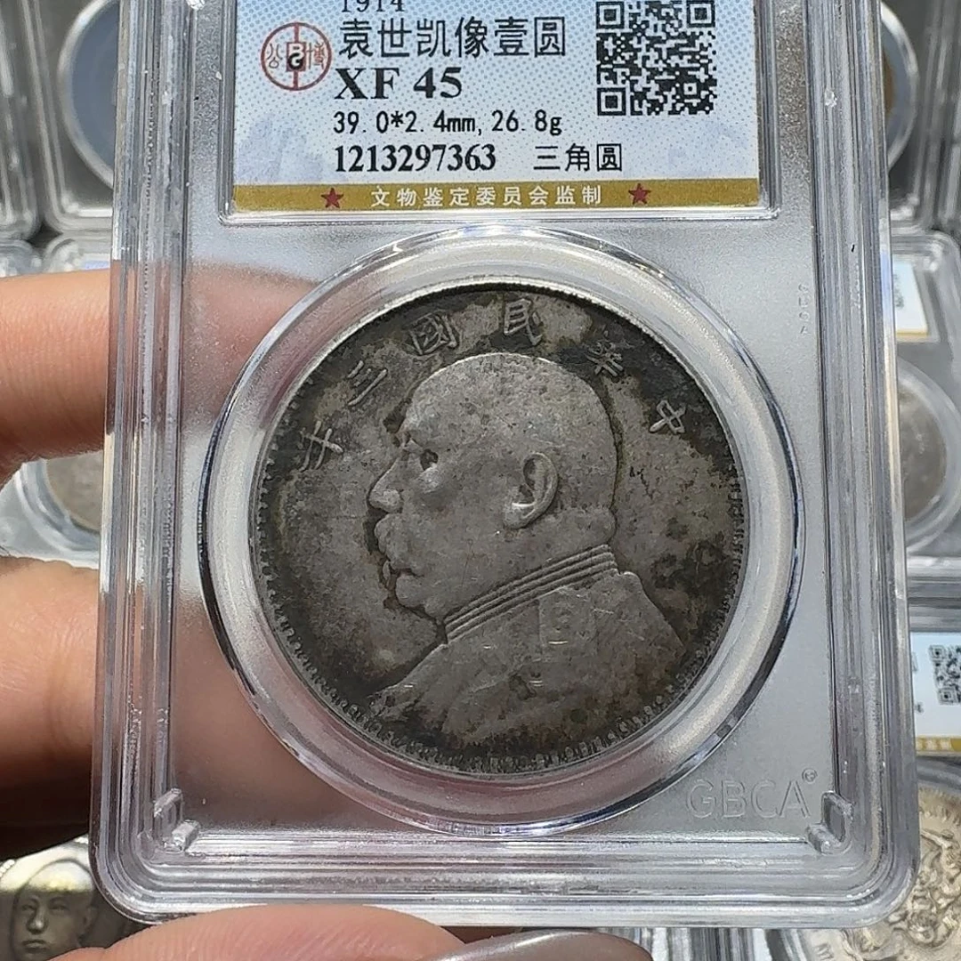 银7363公博评级 三角圆三年大头 佳利