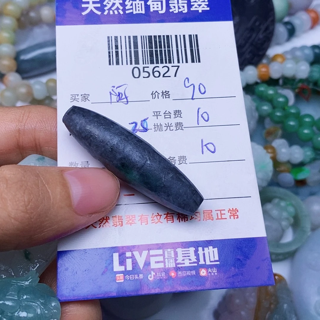 阿***.定制翡翠未镶嵌翡翠