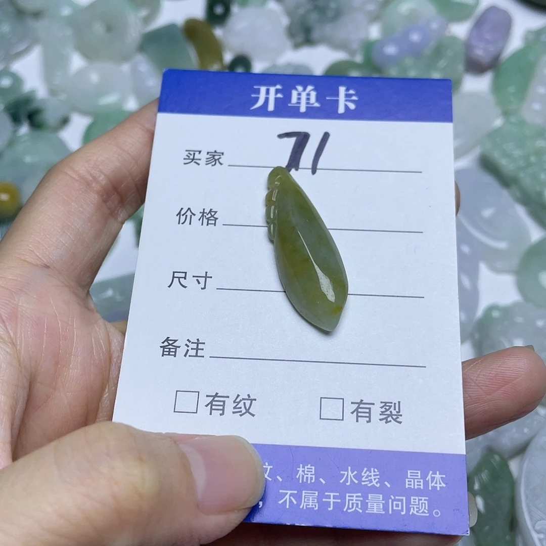 翡翠未镶嵌吊坠(不含链)